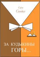 Ескіз обкладинки книги